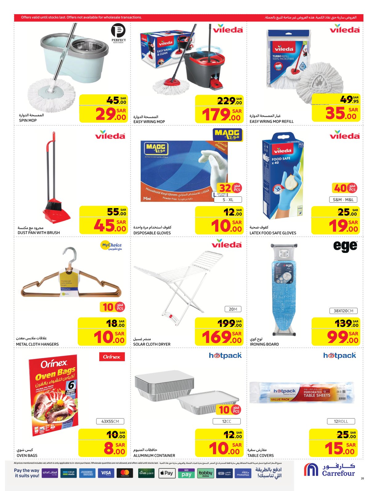 carrefour-saudi offers from 19feb to 4mar 2025 عروض كارفور السعودية من 19 فبراير حتى 4 مارس 2025 صفحة رقم 19